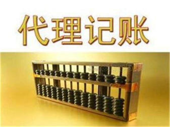 一站式專(zhuān)業(yè)工商服務(wù) 0元注冊(cè)公司、代辦執(zhí)照、代理記賬報(bào)稅及社保代理